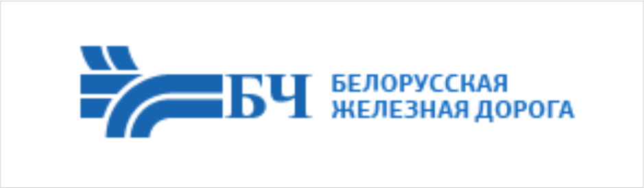 Белорусские железные дороги логотип. Лого белорусской железной дороги. Белорусская чыгунка логотип. Логотип белорусских железных дорог. Минское отделение железной дороги